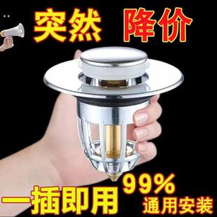 洗手盆洗脸池漏水塞洗脸盆弹跳芯下水器面盆水槽通用配件弹跳塞牛