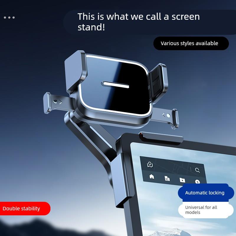 车载屏幕手机支架新能源汽车悬浮中控屏夹专用防抖手机导航支撑架