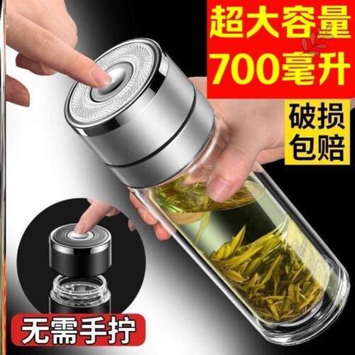 一键开盖车载双层玻璃杯男士办公室保温水杯茶杯速开启茶水分离杯