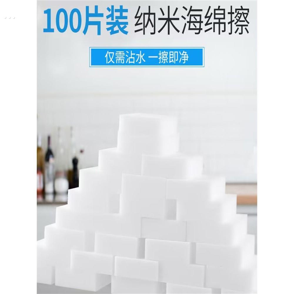 纳米海绵魔力擦去污神奇魔术擦鞋厨房清洁棉茶杯海绵擦块洗碗神器