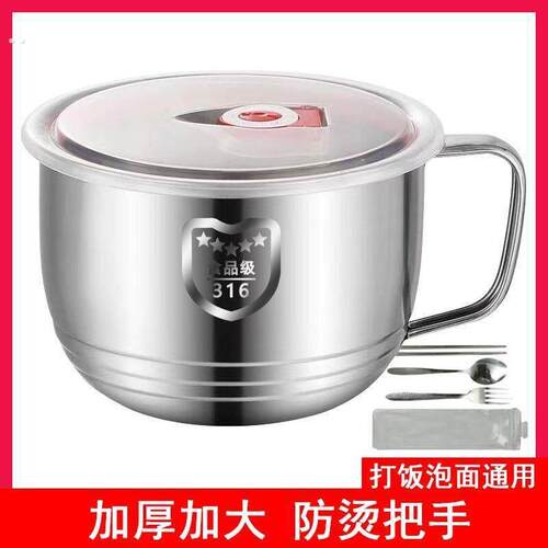 【特厚】304不锈钢泡面碗带盖子学生上班族食堂打饭多功能泡面杯