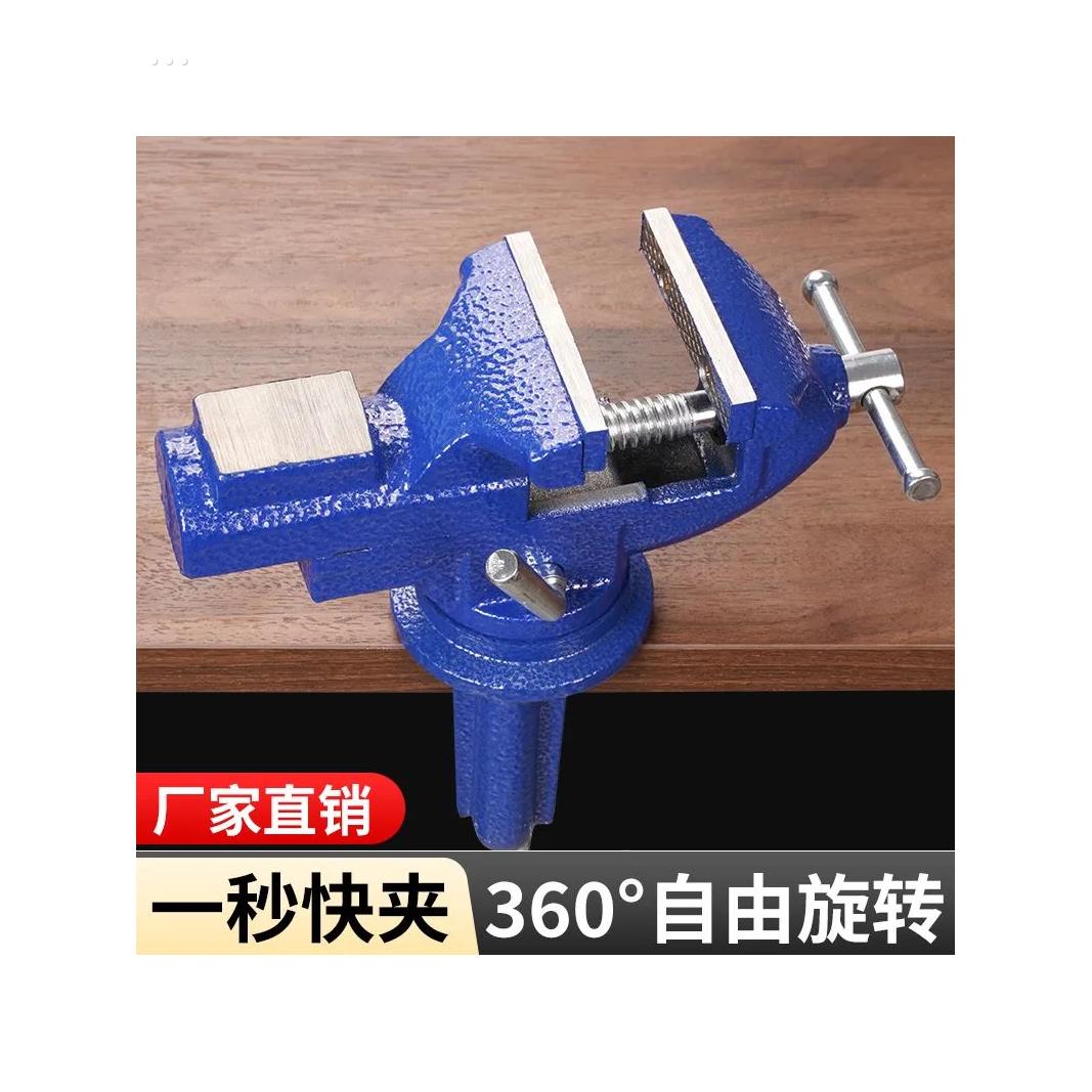 多功能台虎钳迷你工作台家用万向旋转小台钳夹具平口钳木工桌虎钳