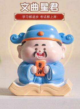 高考吉祥物文曲星摆件逢考必过文昌帝君中高考试幸运物考研上岸中