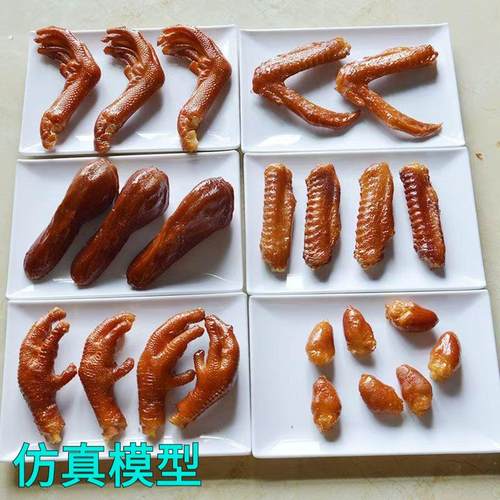 仿真卤鸭模型鸭脖鸭货鸡翅模型鸭爪鸭头展示样品卤味小吃可定制