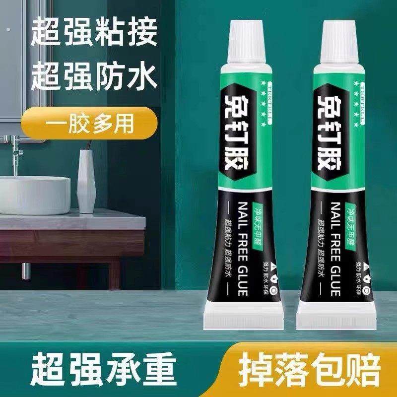 免钉胶强力胶粘全能墙面专用免打孔万能胶水粘胶通用置物架玻璃胶,基础建材,免钉胶,淘宝优惠券,粉丝福利购,淘宝优惠卷