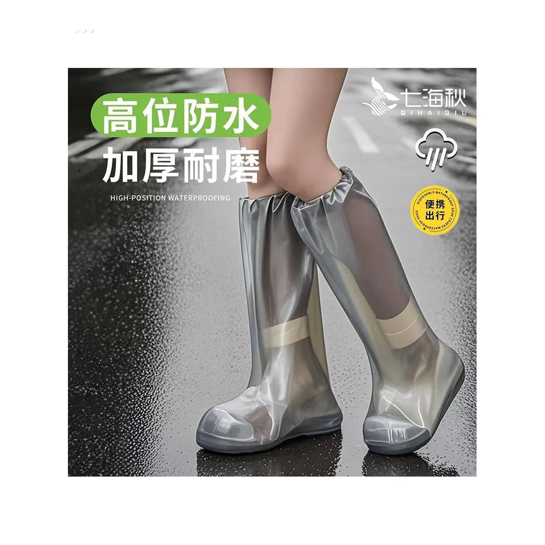一次性雨鞋鞋套下雨天防水防滑骑行鞋套高筒鞋户外成人儿童加厚款