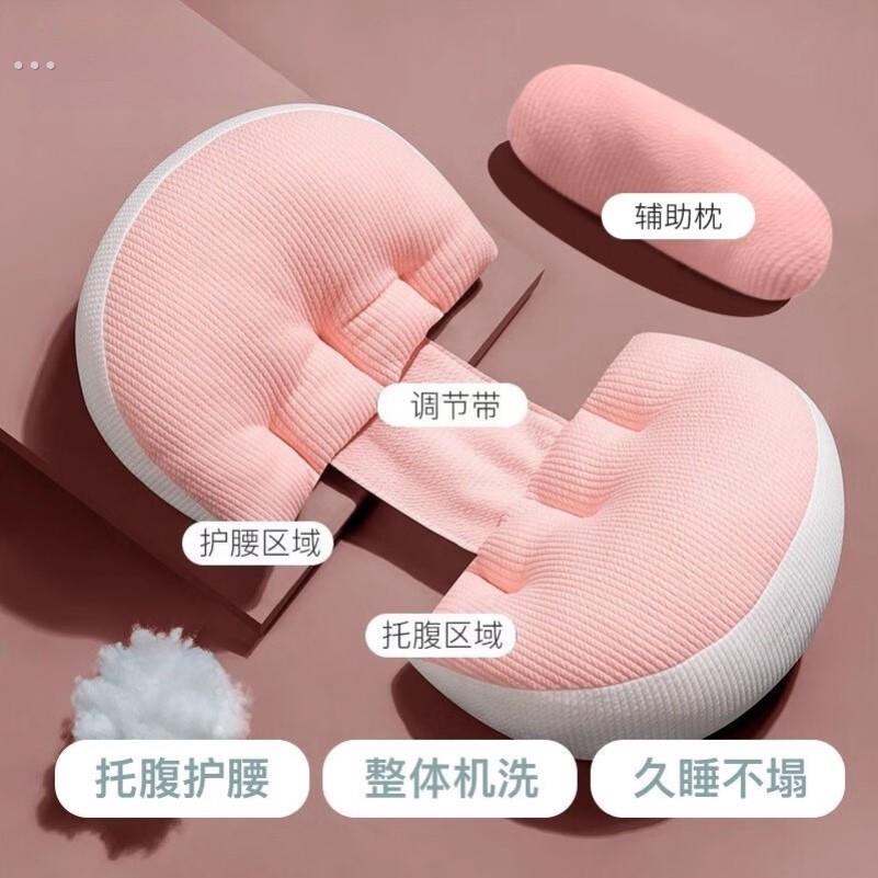孕妇枕护腰侧睡枕托腹u型侧卧枕抱枕怀孕睡觉专用神器孕期用品