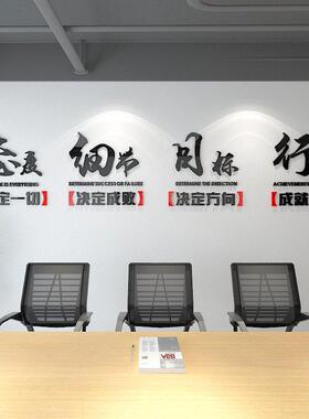 办公室书房公司企业会议室文化墙壁贴3亚克力励志立体墙贴
