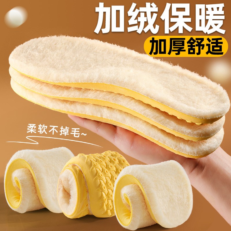 冬季4D踩屎感保暖鞋垫加绒加厚防臭男女超软底久站不累防痛棉鞋垫