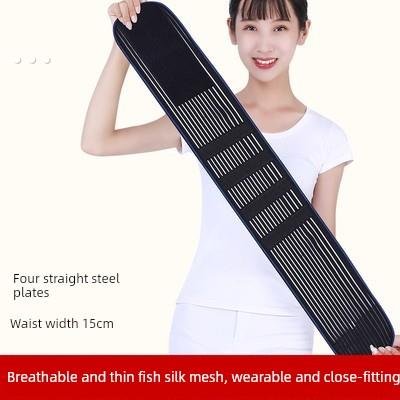 护腰带全弹夏季透气薄款收腹跳舞运动健身固定16cm窄腰围男女款