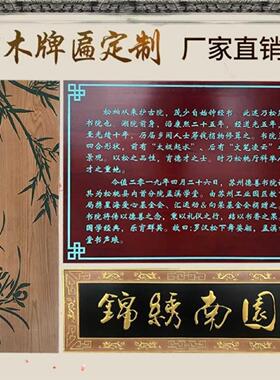 新款新实木牌匾公司刻字木质彷古定制店招店铺祠堂对联门头招牌雕