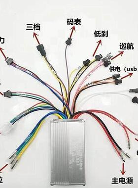 48V17A万能控制器23A 折叠锂电动车36V正弦波400瓦800W自学习智能