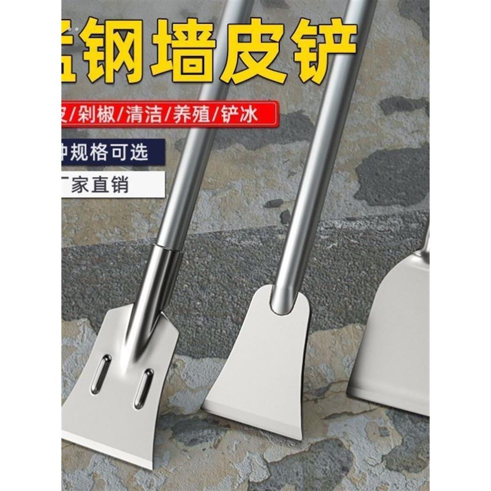 铲墙神器墙皮铲专用工具粪铲铲清洁刀铲刀锰钢地面铁铲子铲灰铲地