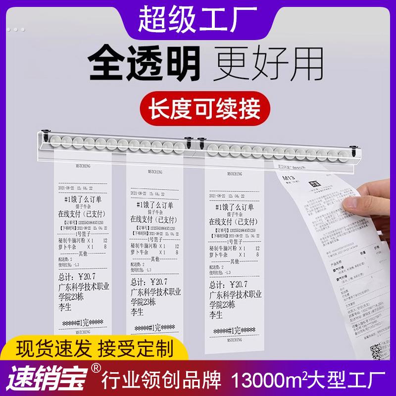夹单器厨房餐厅外卖办公单子小票夹子固定器饭店后厨插单夹单神器