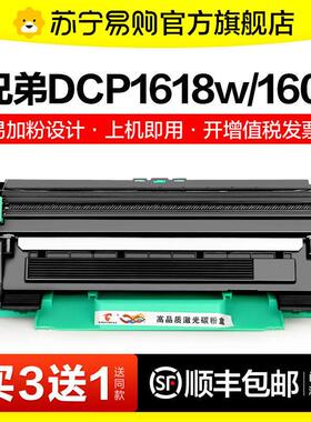 适用兄弟1618w粉盒TN1035 DCP1608 1519硒鼓HL1208 1218w 1118墨