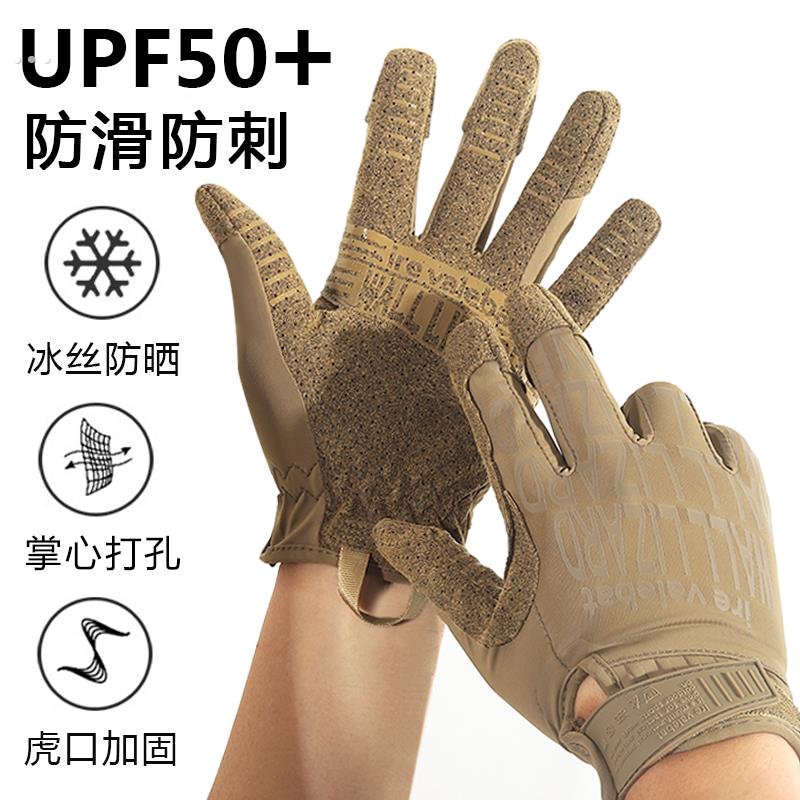 战术手套防割防刺夏季户外全指触屏军迷防滑手套 超级技师0.5平替