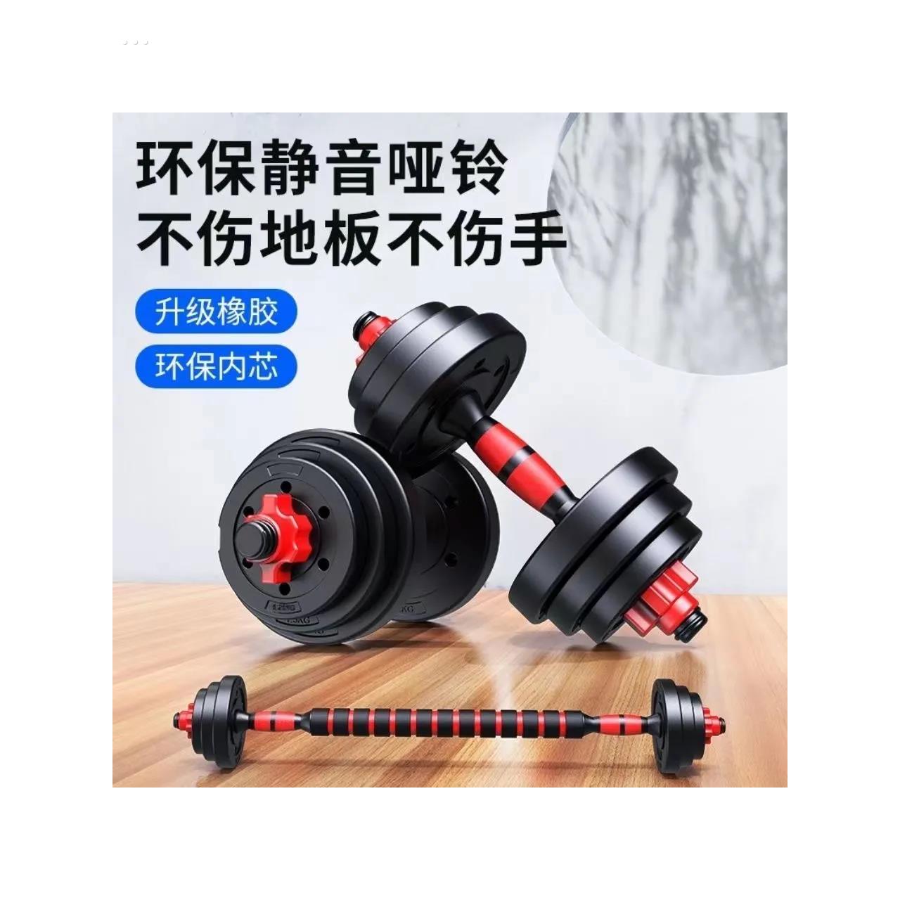 环保男士家用可调节哑铃杠铃10kg20kg30公斤杠铃套装组合健身器材