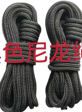 黑色绳子耐磨尼龙绳编织绳绳捆绑绳子篷布煞车广告绳拉绑绳晾衣绳