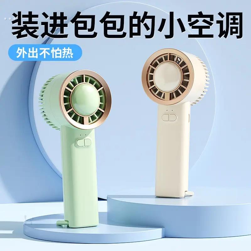 半导体制冷小风扇手持风扇便携式涡轮聚风静音充电户外小型手拿扇