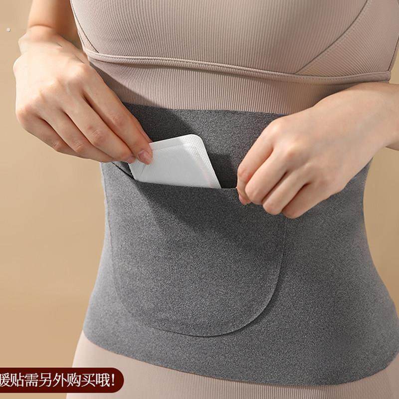 暖宫护腰带女士保暖腰部发热德绒带兜经期双兜护肚子四季薄空调房,个人护理/保健/按摩器材,保健护具(护腰/膝/腿/颈),淘宝优惠券,粉丝福利购,淘宝优惠卷