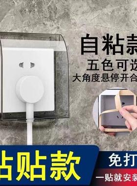 86型开关插座防水罩卫生间防溅盒浴室防水盒透明粘贴插座保护盖套