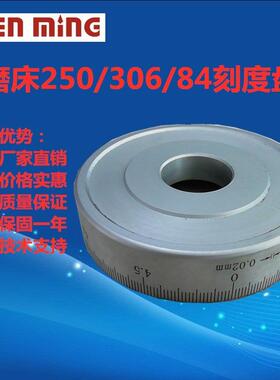 建德类磨床250/306/818/1020/84前后刻度盘(带衬套)衬套