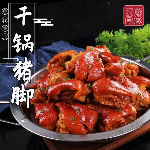 仿真干锅猪脚食品食物模型菜品中餐样品猪蹄样品模具卤猪手假菜模