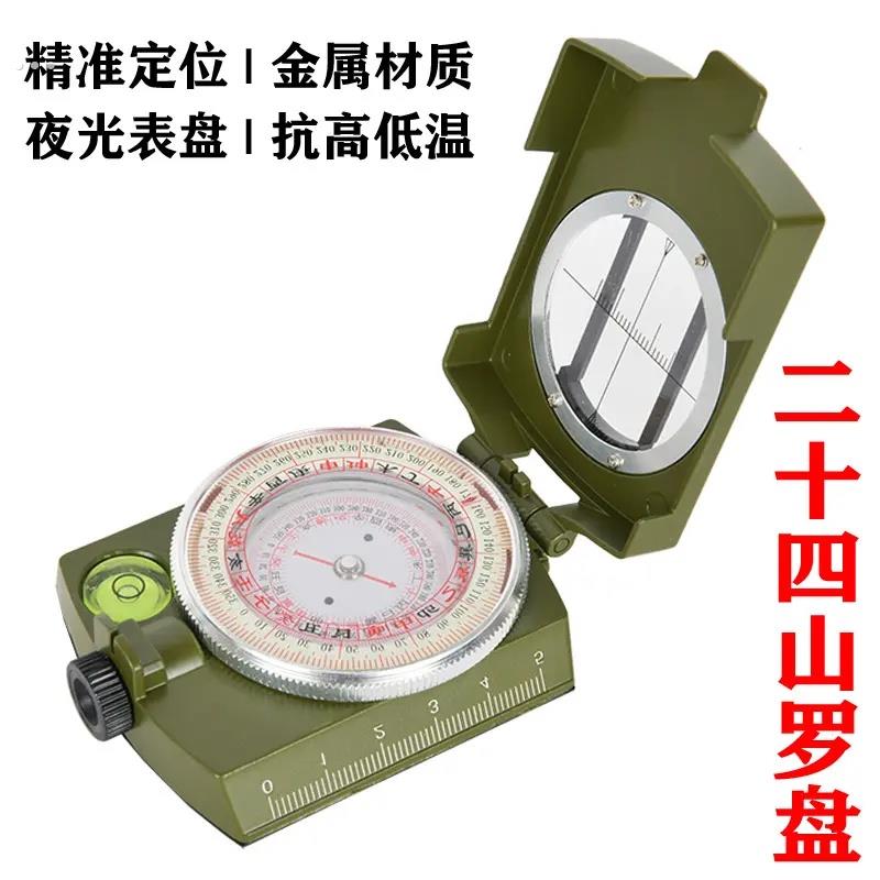 二十四山自动罗盘多功能地理指南针夜光高级行山便携全自动高精准