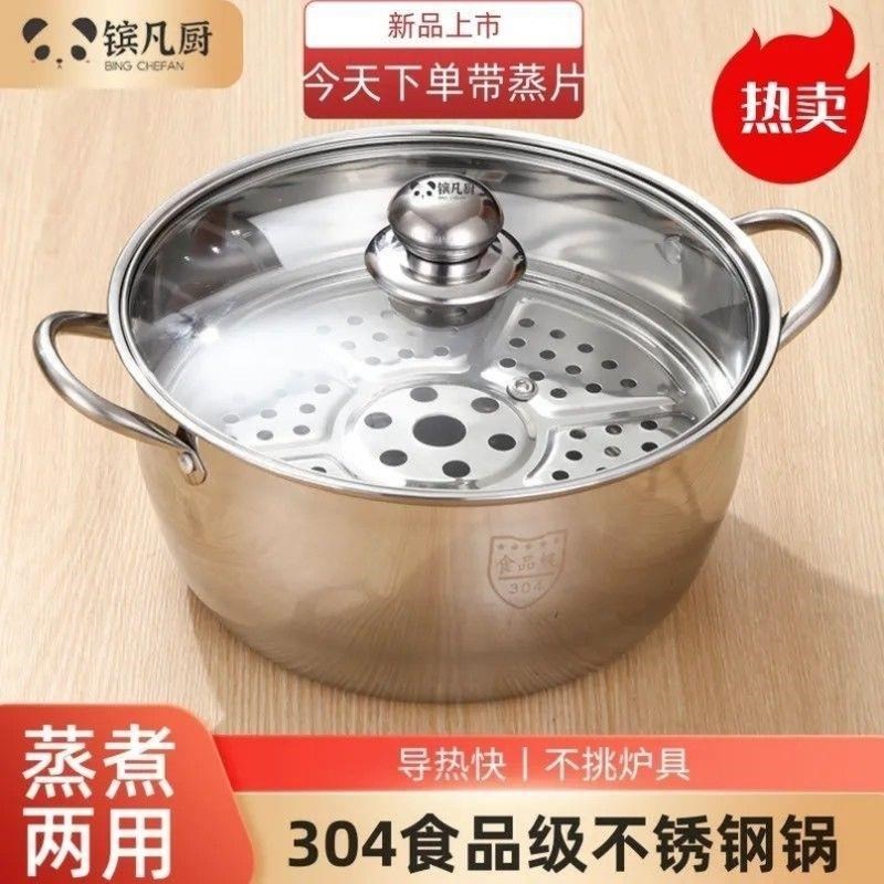 304不锈钢多功能厚汤锅蒸锅煲汤家用煮粥奶锅火锅电磁炉锅具通用