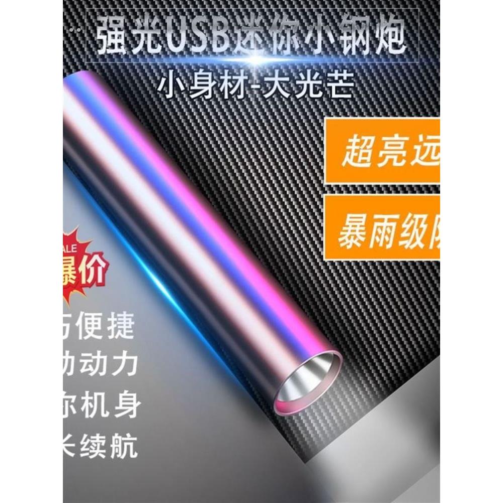 USB充电多功能小手电筒家用便携LED迷你强光充电超亮防水远射户外