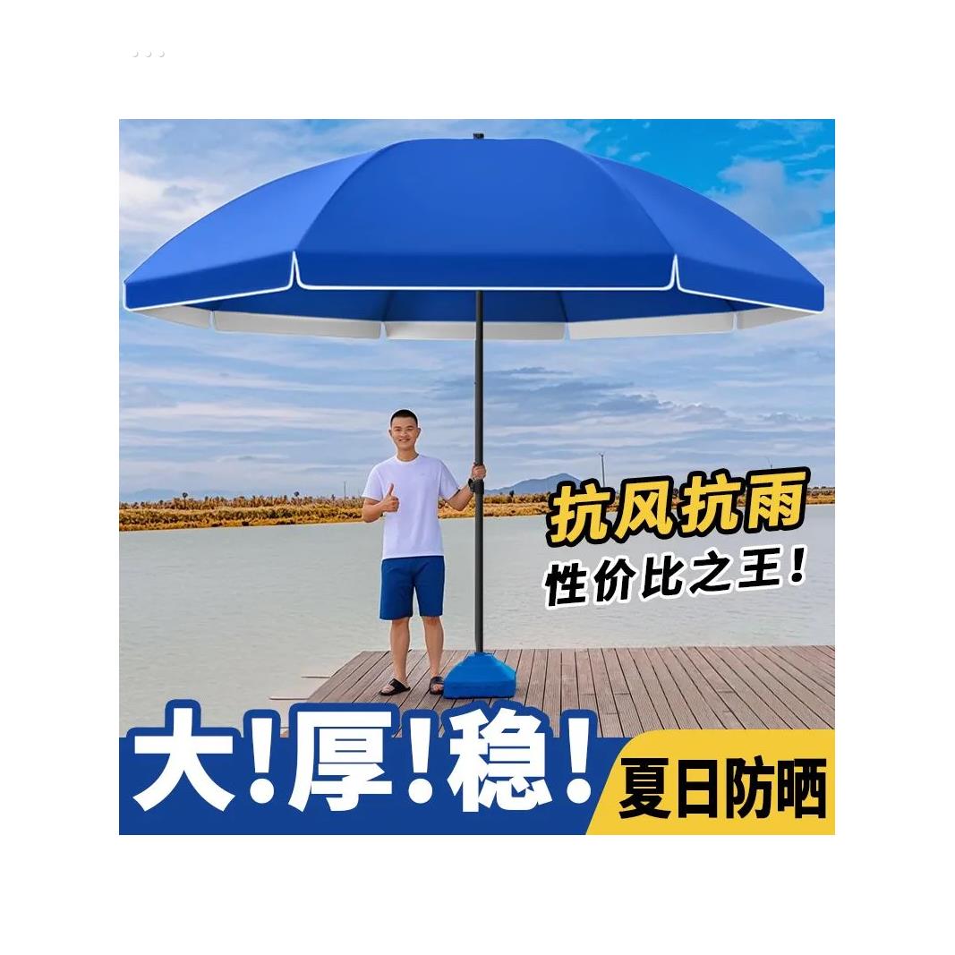 户外摆摊遮阳伞沙滩伞太阳伞野餐便携防晒大雨伞大型庭院伞直杆伞