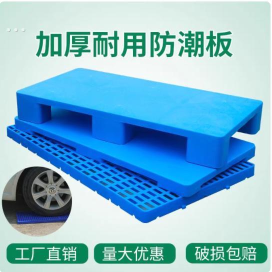 地下室防潮地面隔离垫置物架家用储藏室平板地台加高仓库网格垫板