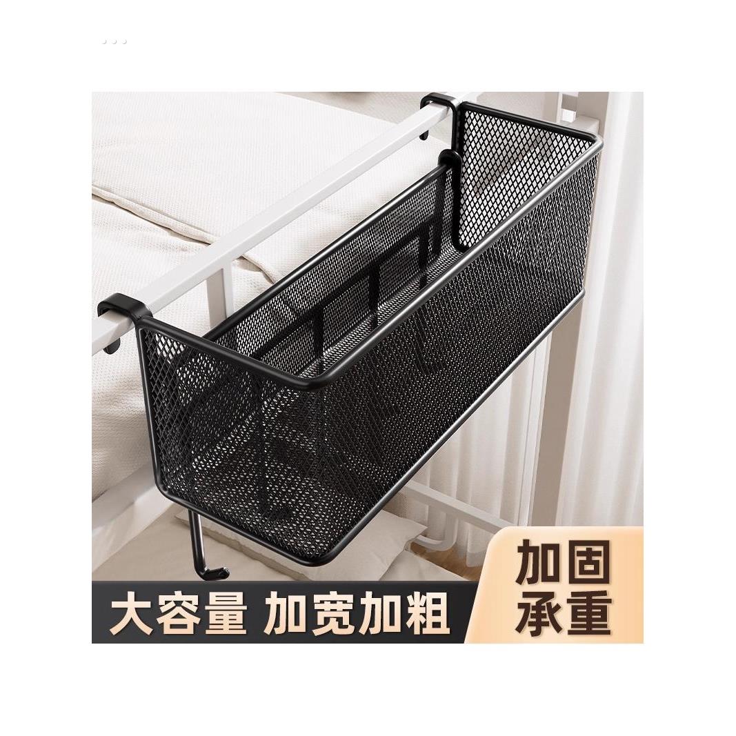 床边挂篮置物架大学生寝室床头零食收纳上铺神器开学用品宿舍好物