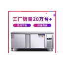 冷冻柜厨房保鲜冰柜水吧不锈钢操作台 冷藏工作台商用双温冰箱卧式
