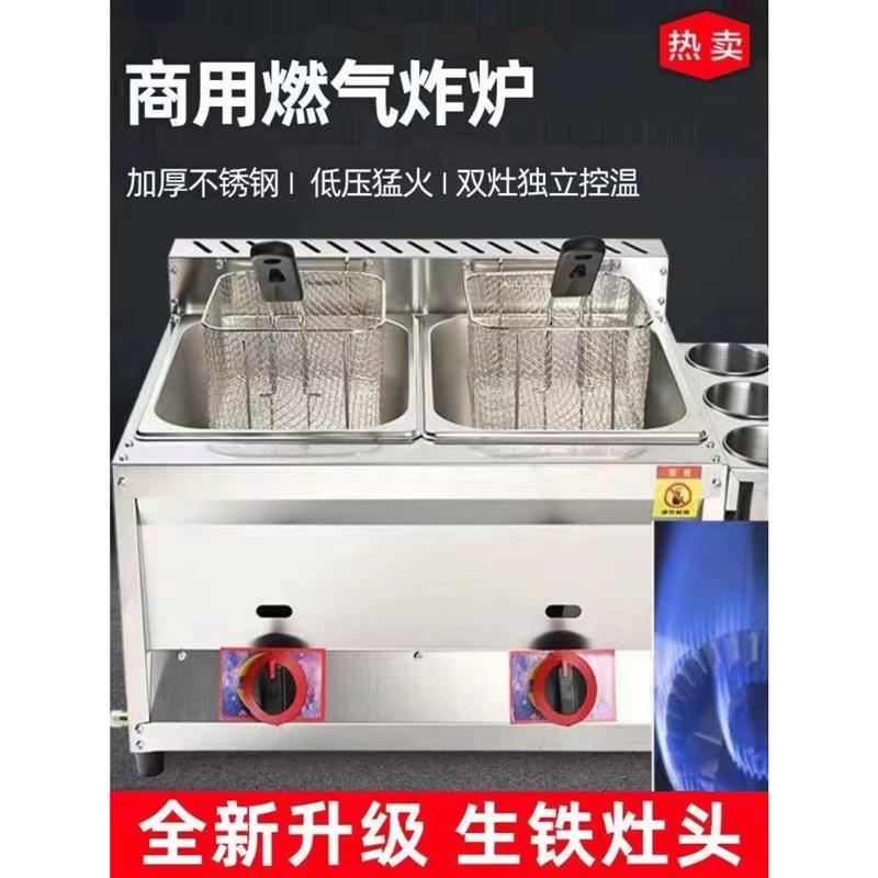 商用猛火油炸锅燃气油炸炉摆摊油炸机炸鸡炸串炸油条关东煮煮面锅