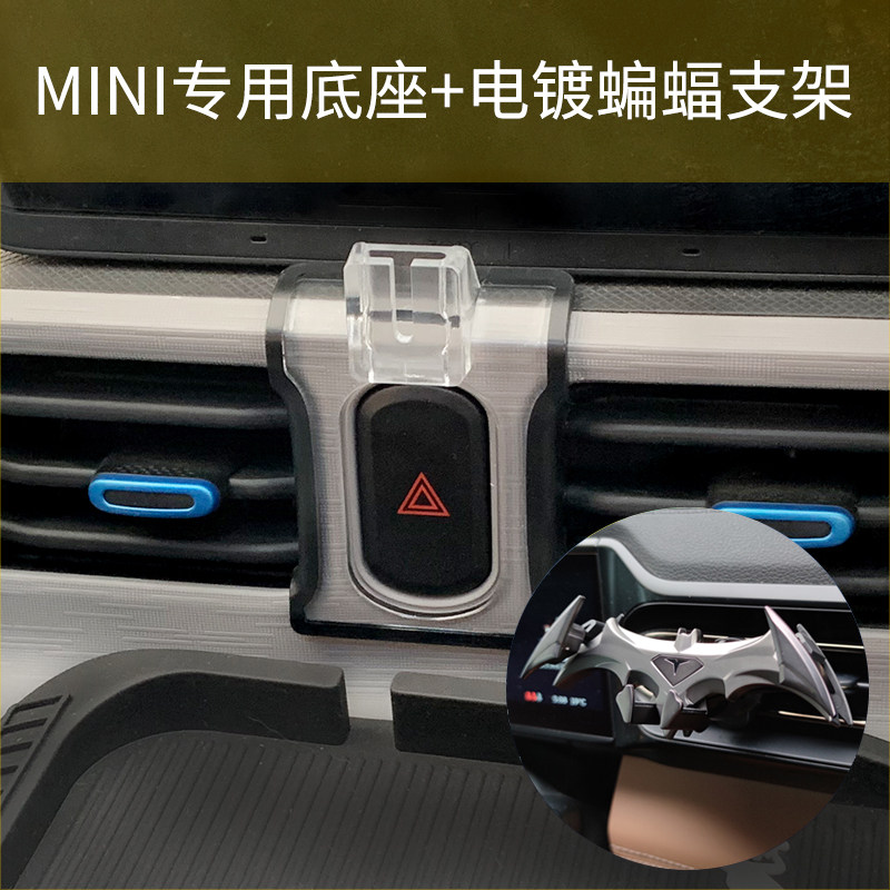 五菱宏光mini手机车载支架专用图片