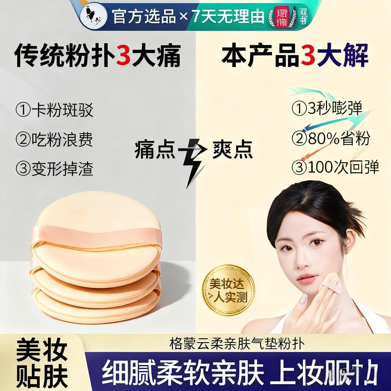 云柔亲肤气垫粉扑BB霜保湿不卡粉