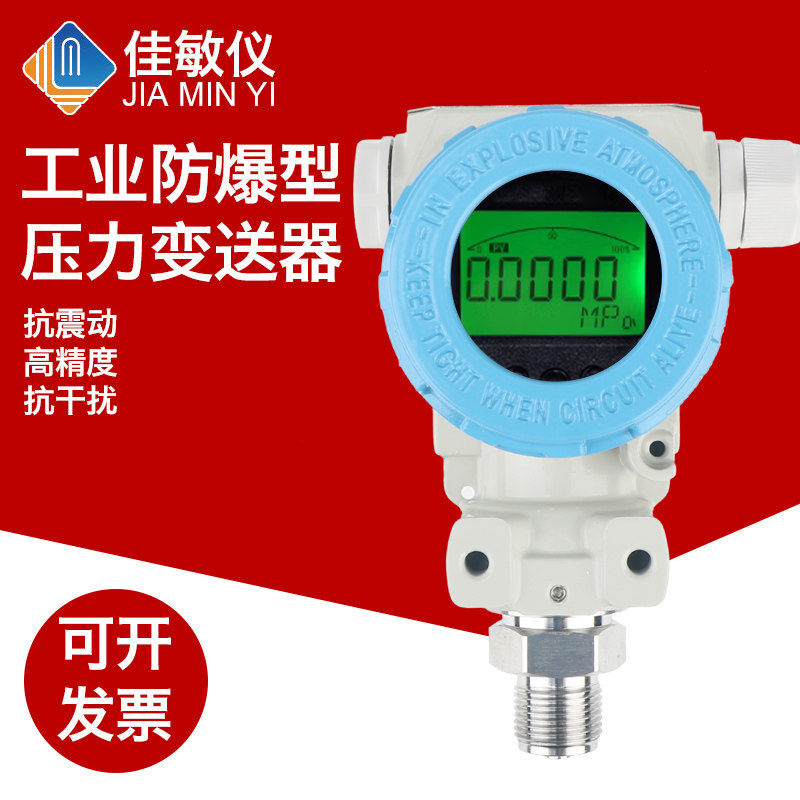 PCM401隔离防爆现场数字显