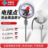 411 电接点双金属温度计wssx 401 481工业温度计锅炉管道500℃