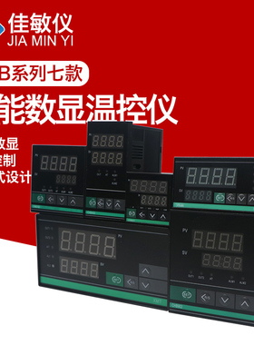 温控仪数显智能温控器PID温控仪表CH102 CH402 CH702 CH902控制器