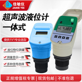 一体式 超声波液位计液位传感器4 20mA料位物位变送器水位报警控制