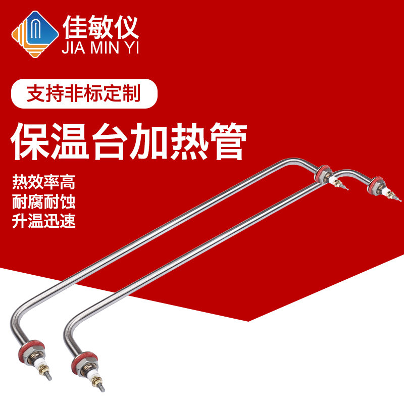 不锈钢保温台加热管快餐车汤池保温电热管售饭台发热内胆220v