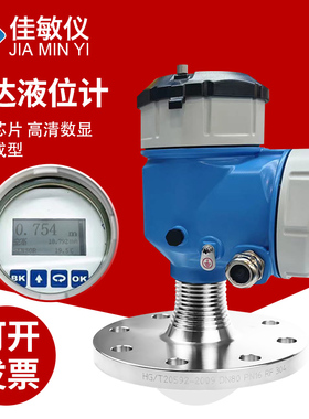 FMR50 52雷达液位计平替德国E+H FMR57 56 20 物位计FMR76B 60B