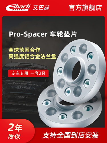 艾巴赫全铝法兰盘特斯拉极星领克