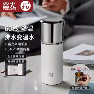 富光FU+55度保温杯男女高档水杯316不锈钢智能控温降温杯泡茶杯子