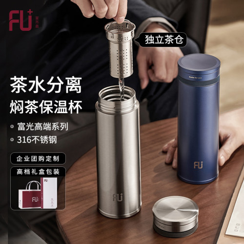 fu+高档保温杯316不锈钢礼盒装