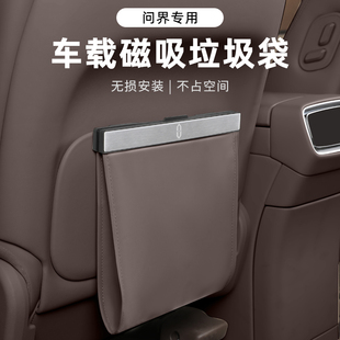 M8专用车载垃圾袋桶收纳袋磁吸折叠座椅背后排挂式 问界M9