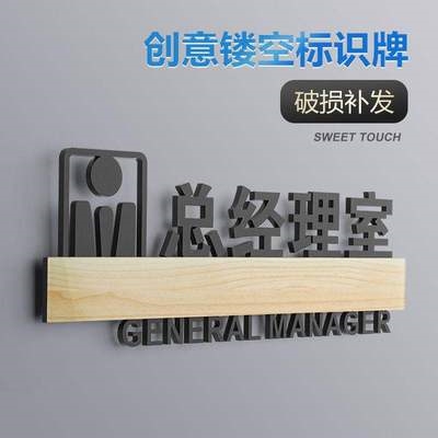 办公室警示贴仓库财务外出门牌标志牌厨房工厂定做温馨店铺号马上