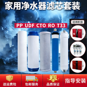 家用净水器滤芯12345级净水器纯水机直饮机通用瀚特思滤芯