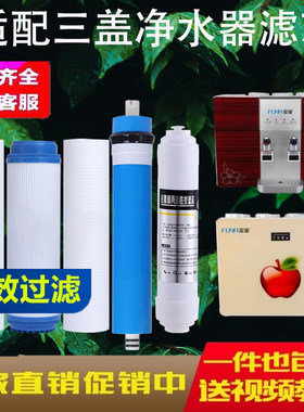 通用富亚净水器BRO-107/108/109滤芯套装纯水机PP棉三级五级滤芯